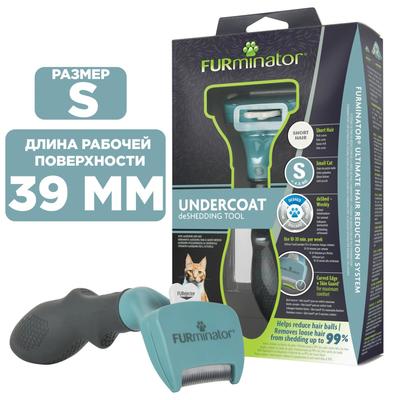 Фурминатор FURminator S для маленьких кошек c короткой шерстью