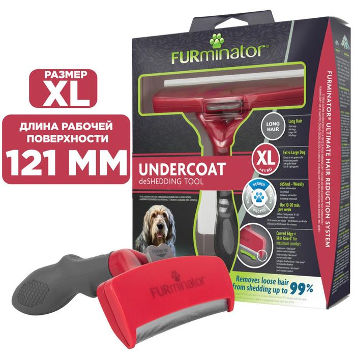 Фурминатор FURminator XL для гигантских собак с длинной шерстью - Фото 1