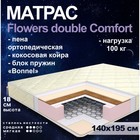 Матрас «Этель. Flowers double Comfort Боннель», размер 140×195 см, высота 18 см, трикотаж - Фото 1