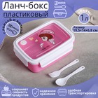 Ланч-бокс пластиковый прямоугольный со столовыми приборами, 2 отделения, 19,5×14×6,8 см, цвет МИКС 4692380 - фото 8942609