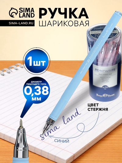Ручка шариковая BrunoVisconti. PointWrite. Zefir, синий стержень, узел 0.38 мм, матовый корпус, МИКС