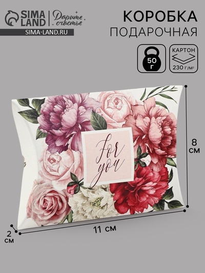 Коробка подарочная складная фигурная, упаковка, «Цветочная нежность», 11×8×2 см