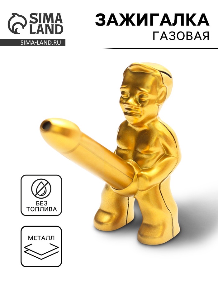 Зажигалка газовая «Болт», металлическая, пьезо, 7×3.5 см - Фото 1