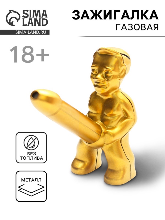 Зажигалка газовая «Болт», металлическая, пьезо, 7×3.5 см - Фото 1