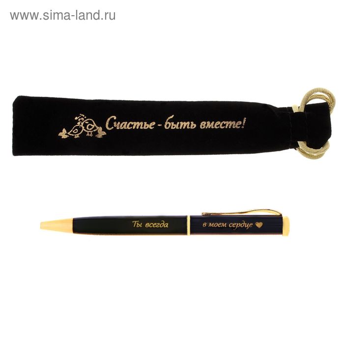 Ручка в бархатном мешочке "Счастье - быть вместе!" - Фото 1