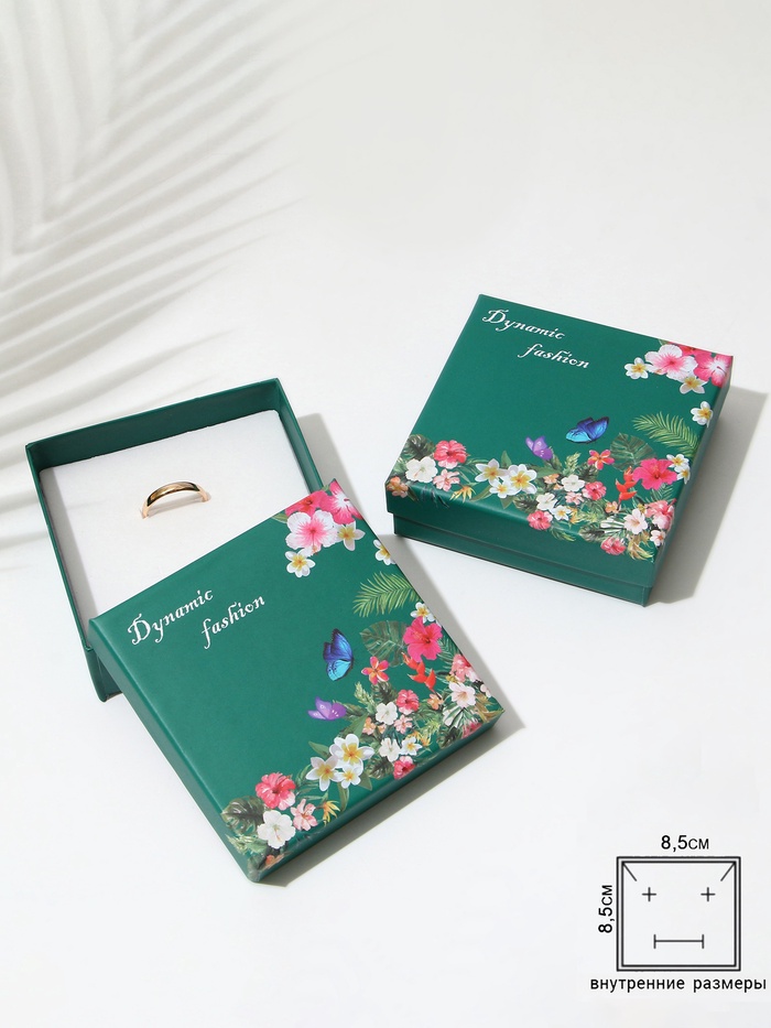 Коробочка подарочная под набор «Цветочная», 9×9 см, (полезная часть 8.5×8.5 см,), цветная - Фото 1