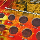 Набор альбомов-книг (2 тома) для монет России регулярного выпуска с 1997 по 2018 год по годам, цвета томов в наборе: бордо или синий, МИКС - Фото 6
