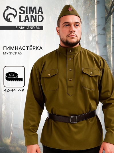 Гимнастёрка мужская, люкс, размер 42-44
