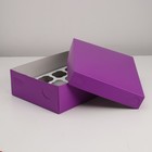 Упаковка на 12 капкейков, фиолетовая, 32,5 х 25,5 х 10 см - Фото 2