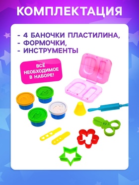 Набор для игры с пластилином «Лавка мороженого», 4 баночки пластилина, в пакете (комплект 4 шт)