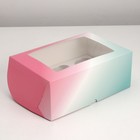 Упаковка на 6 капкейков с окном "Градиент", розово - зелёный, 25 х 17 х 10 см - Фото 2