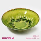 Салатник Доляна «Романтичный киви», 920 мл, 22×5 см, стекло, зелёный - Фото 1