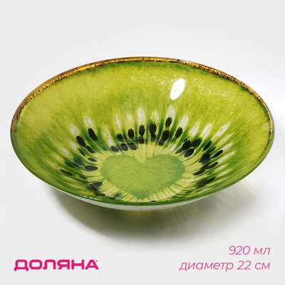 Салатник Доляна «Романтичный киви», 920 мл, 22×5 см, стекло, зелёный