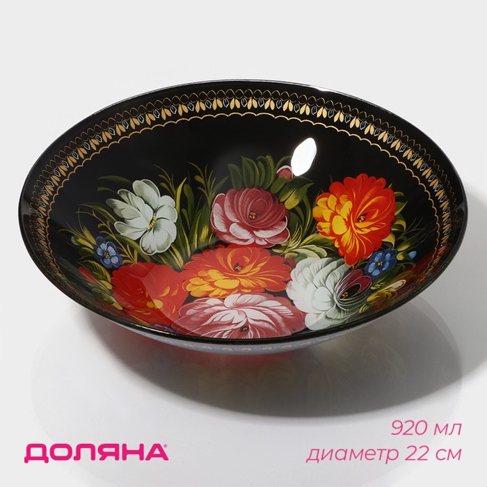 Салатник Доляна «Народные мотивы», 920 мл, 22×5 см, секло, чёрный - Фото 1