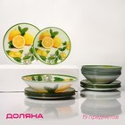Тарелки Доляна «Дольче», 19 предметов: 6 десертных тарелок, 6 обеденных тарелок, 6 мисок, салатник, стекло, зелёные, жёлтые - Фото 1
