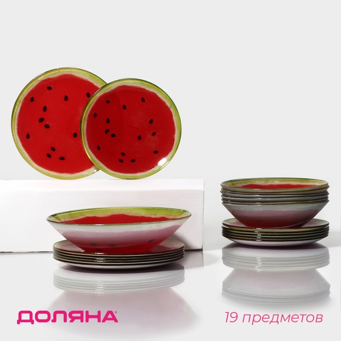 Тарелки Доляна «Сладкий арбуз», 19 предметов: 6 десертных тарелок, 6 обеденных тарелок, 6 мисок, салатник, стекло, красный - Фото 1
