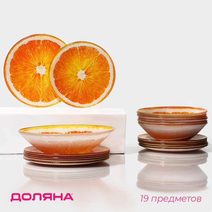 Набор тарелок стеклянных Доляна «Сочный апельсин», 19 предметов: 6 десертных тарелок, 6 обеденных тарелок, 6 мисок, салатник - Фото 1
