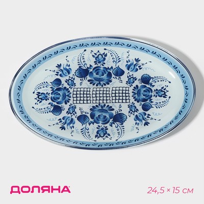 Блюдо стеклянное сервировочное овальное Доляна «Синева», 24,5×15 см, цвет голубой