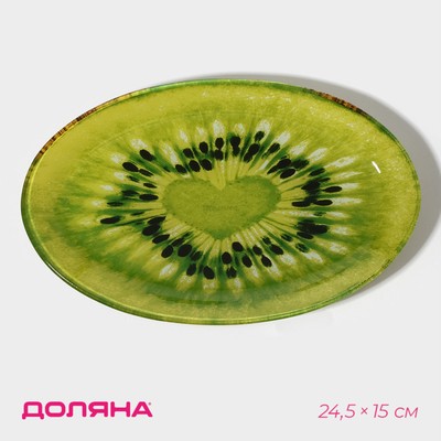 Блюдо стеклянное сервировочное овальное Доляна «Романтичный киви», 24,5×15 см, цвет зелёный
