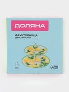 Этажёрка-фруктовница круглая Доляна «Дольче», 2 яруса, d=25/20 см, стекло, жёлтая - Фото 5