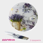 Тортовница Доляна «Лаванда», d=30 см, с лопаткой 26.5×7 см, стекло, фиолетовая - Фото 1