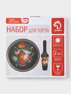 Тортовница Доляна «Народные мотивы», d=30 см, с лопаткой 26.5×7 см, стекло, чёрная - Фото 4