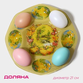 Подставка стеклянная для яиц Доляна «Цыплята», 21×1 см, 8 ячеек 4541037