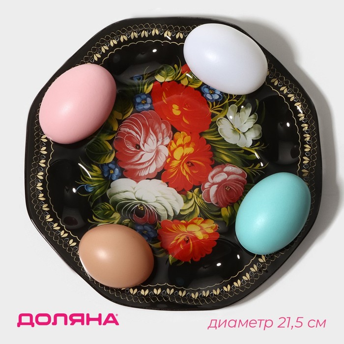 Подставка стеклянная для яиц Доляна «Народные мотивы», 8 ячеек, 21,5×21,5 см - Фото 1