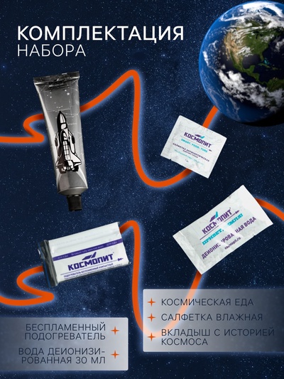 Космическое питание «Шаурма с курицей» в тюбике, 115 г