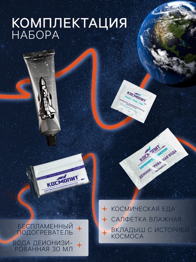 Космическое питание «Сицилийская пицца с ветчиной» в тюбике, 115 г