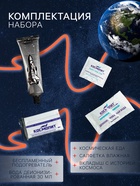 Космическое питание «Куриные наггетсы», в тюбике, 115 г - Фото 3