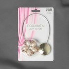 Подхват для штор «Цветок», d=6 см, цвет молочный, золотой - Фото 3