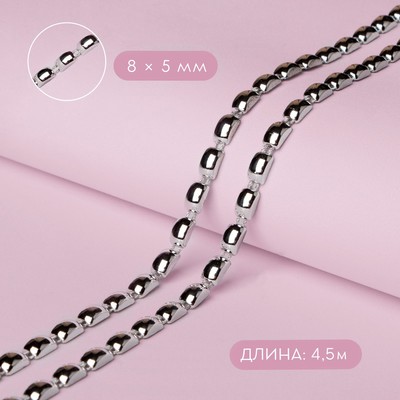 Тесьма металлизированная «Прямоугольник», 8 × 5 мм, 4,5 ± 0,5 м, цвет серебряный