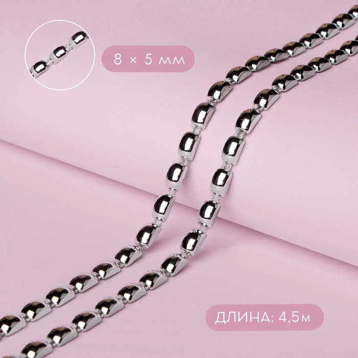 Тесьма металлизированная «Прямоугольник», 8×5 мм, 4.5 ±0.5 м, цвет серебряный