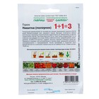 Семена Горох 1+1 «Никитка», 25 г, «Гавриш» - Фото 2