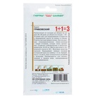 Семена Укроп 1+1 "Грибовский", ц/п,  6,0 г 4804753