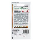 Семена цветов Настурция 1+1 "Аляска", ц/п, смесь 3,0 г - Фото 2