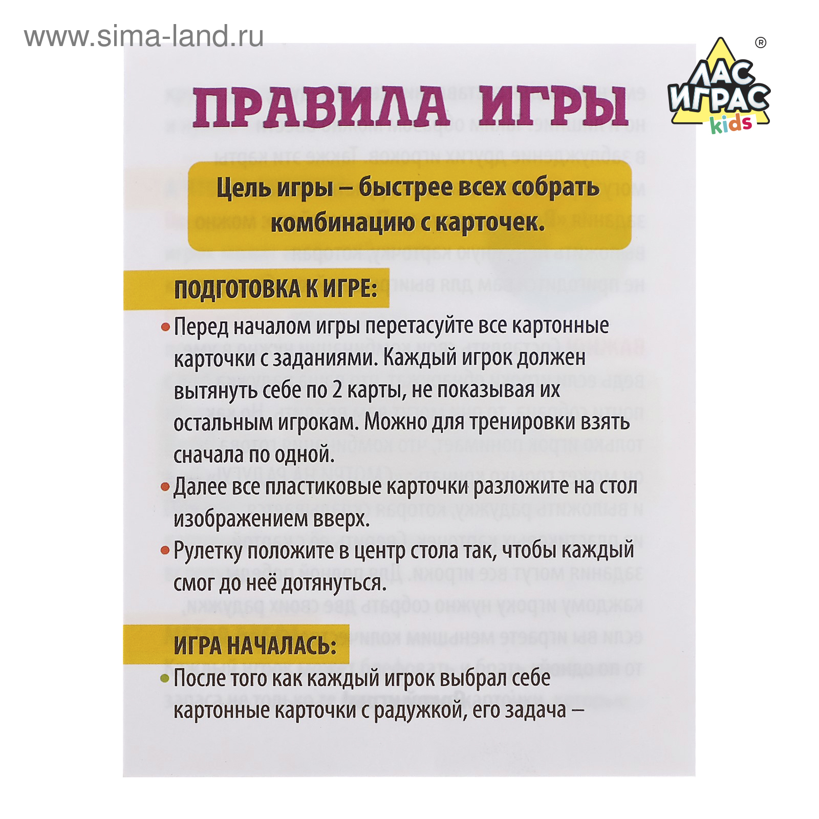 Настольная игра на внимание «Собери по цвету», пластиковые карточки,  рулетка (4606208) - Купить по цене от 160.00 руб. | Интернет магазин  SIMA-LAND.RU