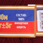 Пряжа "Аргентинская шерсть" 100% импортная п/т шерсть 200м/100гр (047,бордо) - Фото 3