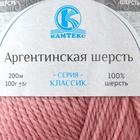Пряжа "Аргентинская шерсть" 100% импортная п/т шерсть 200м/100гр (067,пудра) - Фото 4