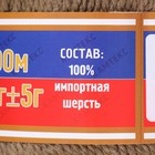Пряжа "Аргентинская шерсть" 100% импортная п/т шерсть 200м/100гр (039,табак) - Фото 3