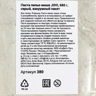 Паста папье-маше 680 г, JOVI серый, вакуум пакет - Фото 9