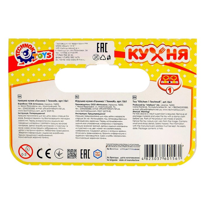 Плита для кухни «Галинка» 39417