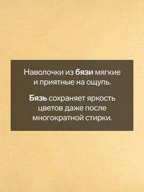 Наволочка «Этель», 50×70 см, желтый, бязь, хлопок 100%