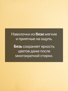 Наволочка «Этель», 70×70 см, желтый, бязь, хлопок 100%