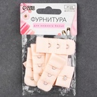 Застёжка для бюстгальтера, 3 ряда 1 крючок, 10 шт., бежевая - Фото 4