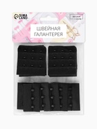 Застёжка для бюстгальтера, 3 ряда 3 крючка, 10 шт., чёрная - Фото 7