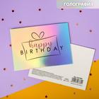 Открытка-валентинка с голографией Happy birthday, подарок, 7,5 х 10 см - Фото 2