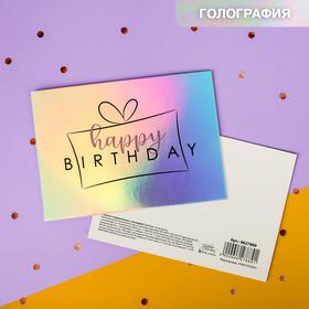 Открытка-валентинка с голографией Happy birthday, подарок, 7,5 х 10 см (комплект 5 шт)