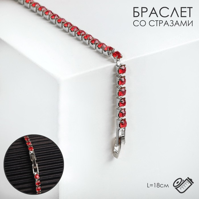 Браслет со стразами «Сияй» тонкая нить, цвет красный в серебре, 18 см - Фото 1
